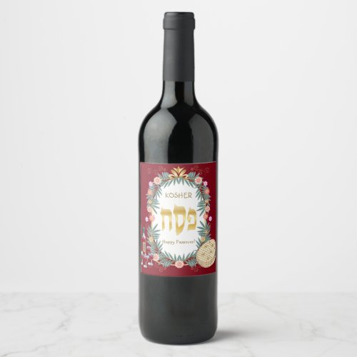 Happy Passover Holiday Kosher Pesach Seder Wine Label