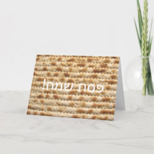 Happy Passover Matzah greeting card
