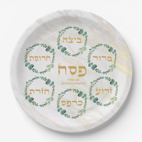 happy passover personalized plate