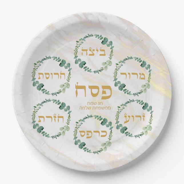 happy passover personalized plate (Front)