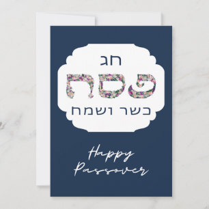 Happy Passover - Pesach Seder CUSTOM Invitation