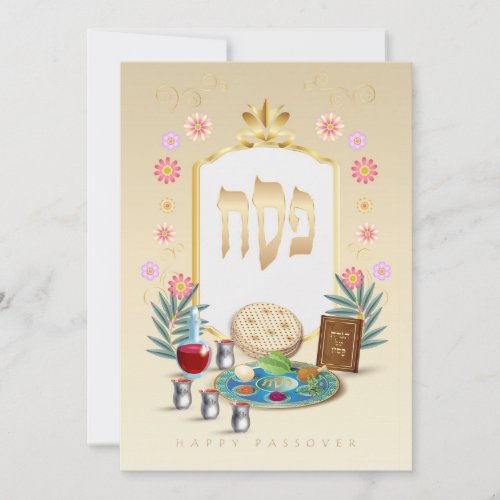 Happy Passover Spring Pesach Seder Holiday Card