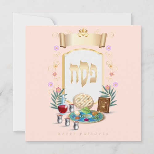 Happy Passover Spring Pesach Seder Holiday Card