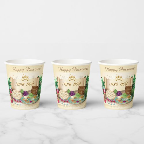 Happy Passover Spring Pesach Seder Vintage Decor Paper Cups