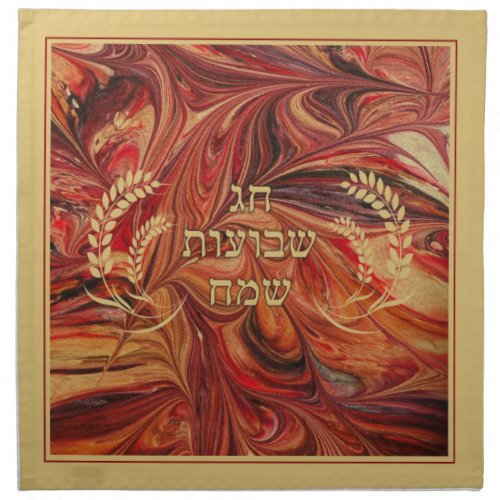 Happy Pentecost Shavuot Challah Cover Cloth Napkin