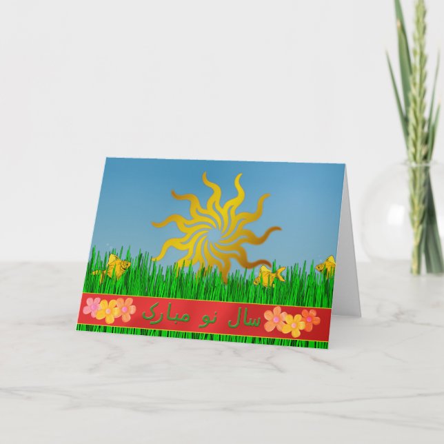 Happy Persian New Year  سال نو مبارک Holiday Card (Front)