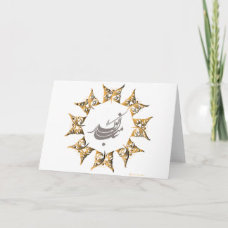 Happy Persian New Year Holiday Card