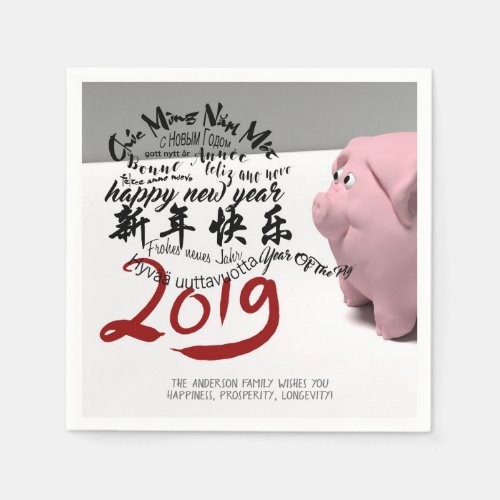 Happy PIg New Year 2019 personalized Paper Napkin