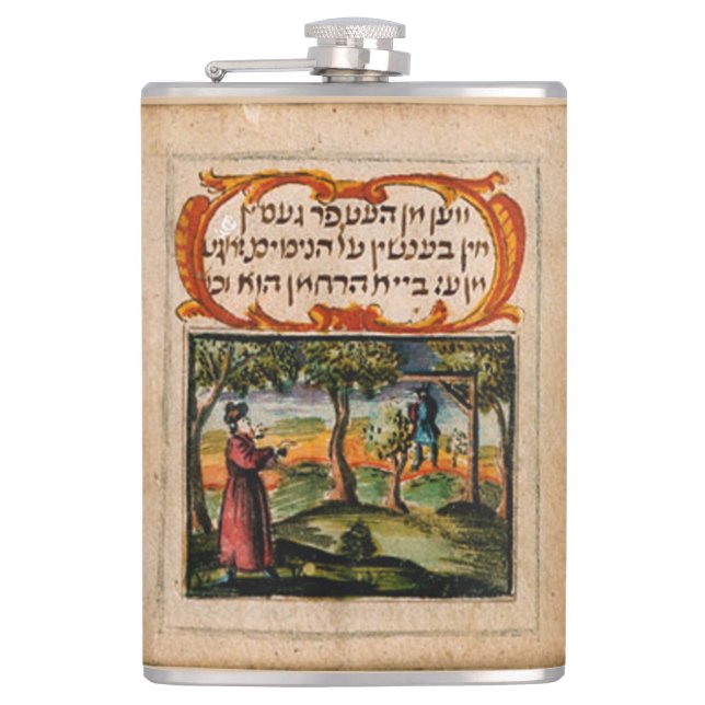Happy Purim - פורים שמח Flask (Front)