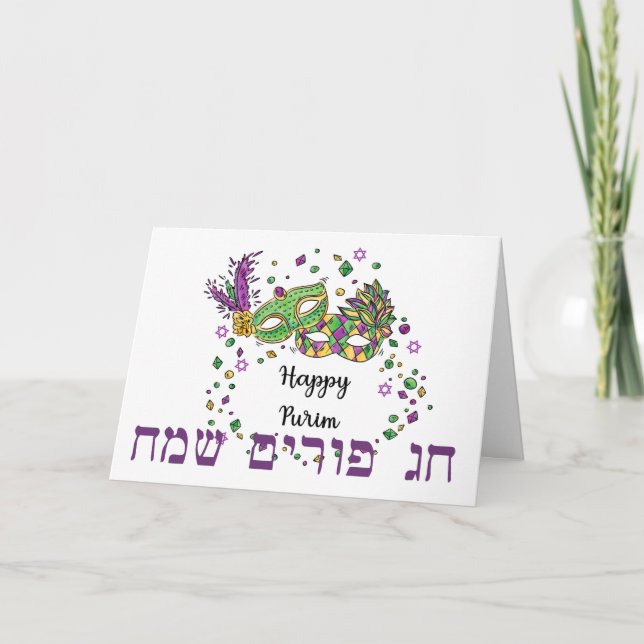 Happy Purim - Chag Purim Jewish Hebrew Card (Front)