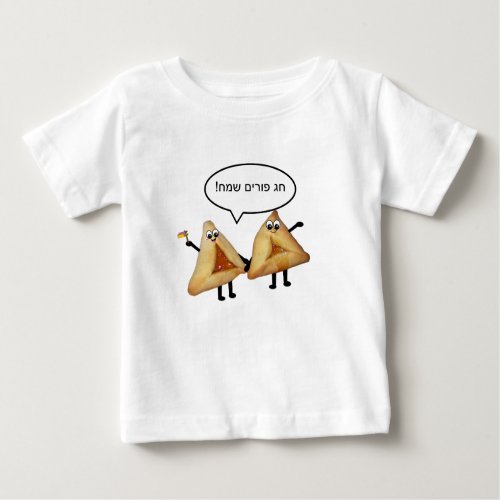 Happy Purim Cute Smiling Hamentaschen Cartoon Baby T_Shirt