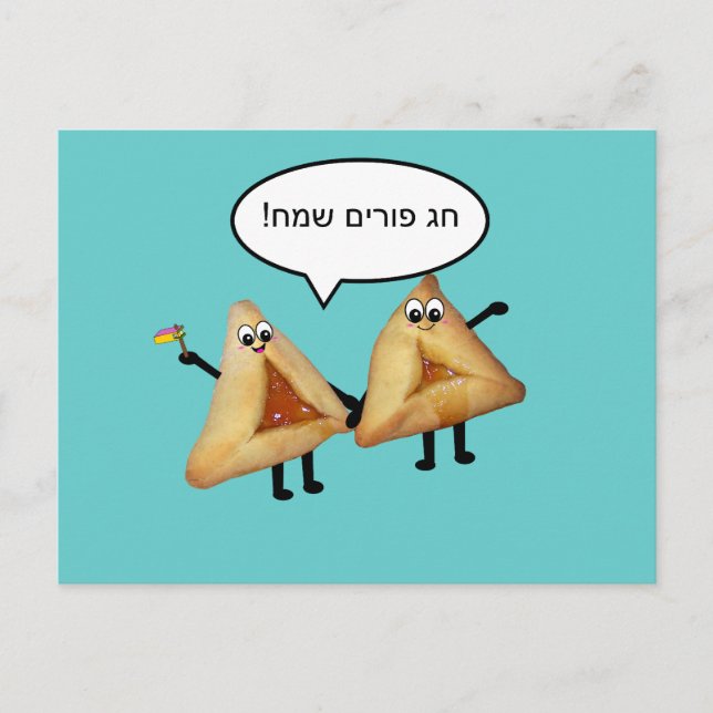 Happy Purim Cute Smiling Hamentaschen Cartoon Postcard (Front)