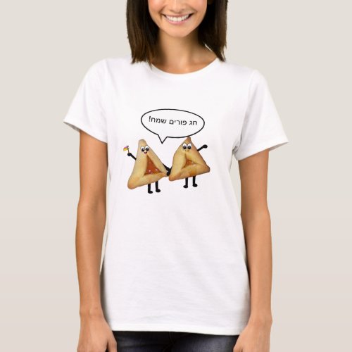 Happy Purim Cute Smiling Hamentaschen Cartoon T_Shirt