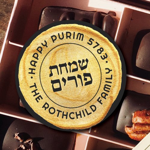 Happy Purim Elegant GOLD Royal Seal