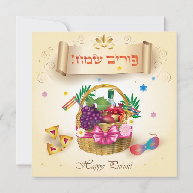 Happy Purim Festival Basket Vintage Holiday Invitation (Front)