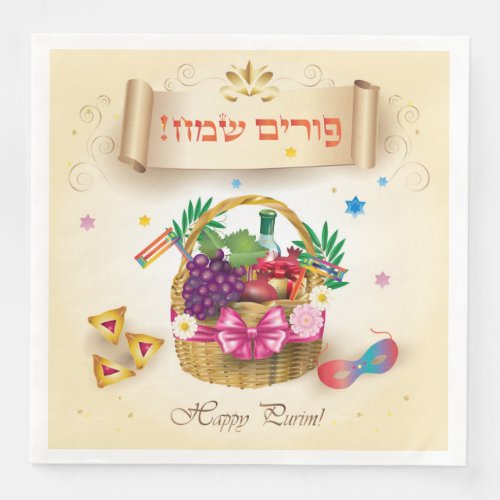Happy Purim Festival Basket Vintage Holiday Paper Dinner Napkins