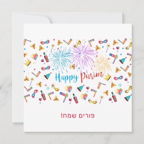 Happy Purim Festival Fireworks Party Hebrew Holiday Card