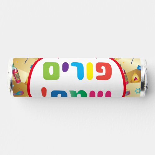 Happy Purim Festival Funny Toys Pattern Kids Party Breath Savers Mints