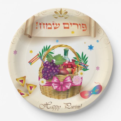 Happy Purim Festival Gifts Basket Vintage Holiday Paper Plates