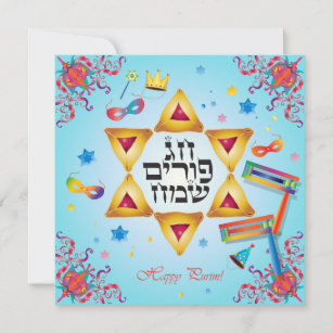 Happy Purim Festival Hamantaschen & Gragger Hebrew Holiday Card