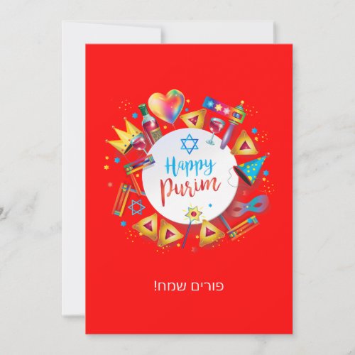 Happy Purim Festival Hamantaschen  Gragger Hebrew Holiday Card