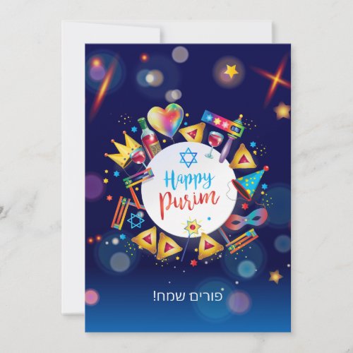 Happy Purim Festival Hamantaschen  Gragger Hebrew Holiday Card