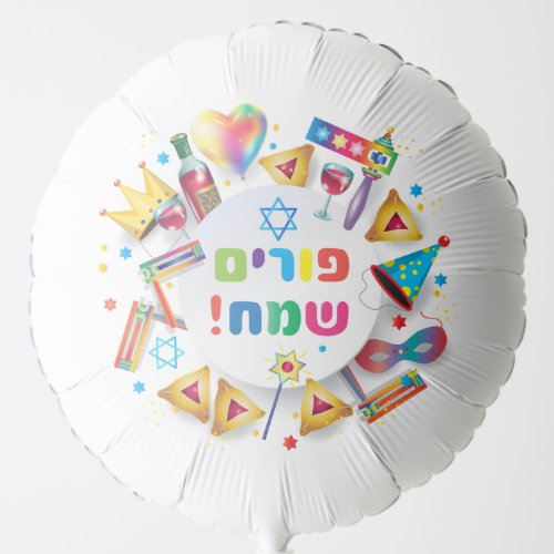 Happy Purim Festival Hamantaschen  Gragger toy Balloon