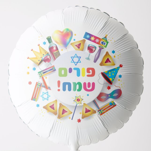 Happy Purim Festival Hamantaschen & Gragger toy Balloon (Front)