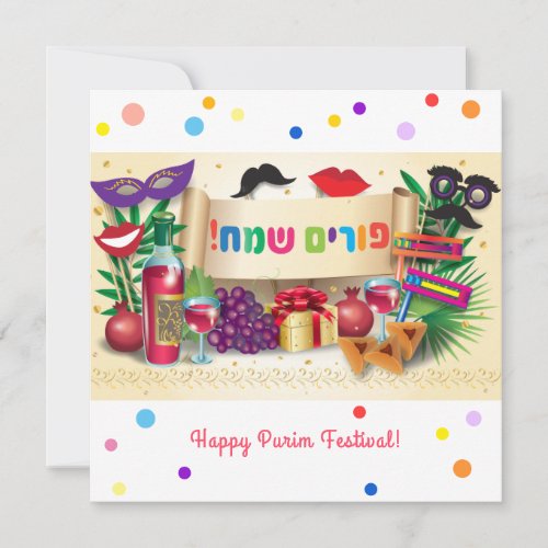 Happy Purim Festival Hamantaschen  Rashan Hebrew Holiday Card