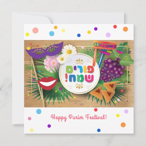 Happy Purim Festival Hamantaschen  Rashan Hebrew Holiday Card