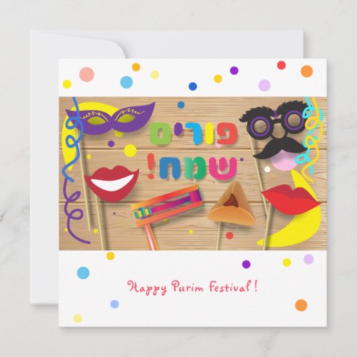 Happy Purim Festival Hamantaschen  Rashan Hebrew Holiday Card