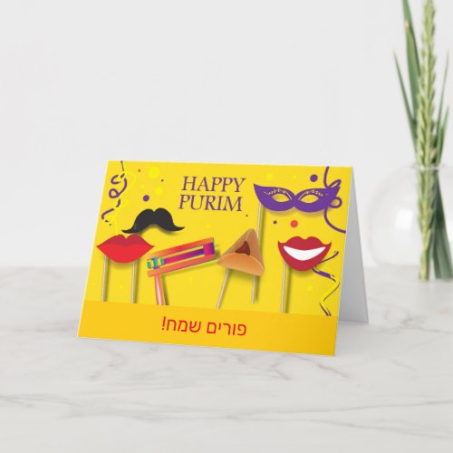 Happy Purim Festival Hamantaschen  Rashan Hebrew Holiday Card