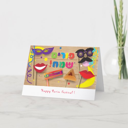 Happy Purim Festival Hamantaschen  Rashan Hebrew Holiday Card