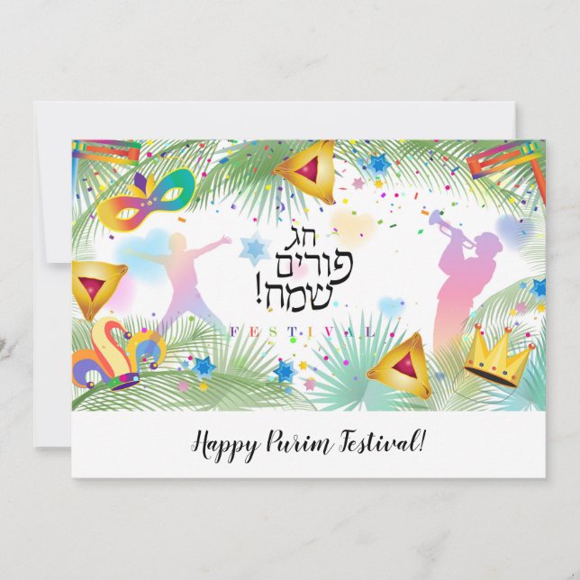 Happy Purim Festival Holiday Card (Front)