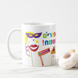 Happy Purim Festival Kids Party Hebrew Coffee Mug