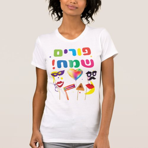 Happy Purim Festival Kids Party Hebrew T_Shirt