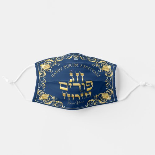 Happy Purim Festival Party Vintage Gold Decorative Adult Cloth Face Mask