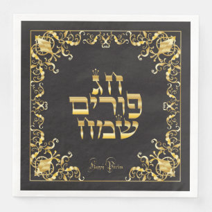 Happy Purim Festival Purim Vintage Holiday Paper Dinner Napkins