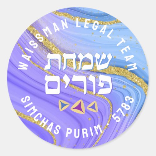  Happy Purim  Gold Glitter Agate Hebrew  Classic Round Sticker
