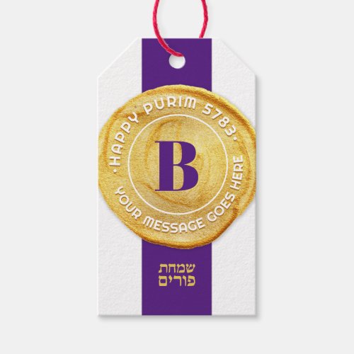 Happy Purim GOLD Seal Gift Tags