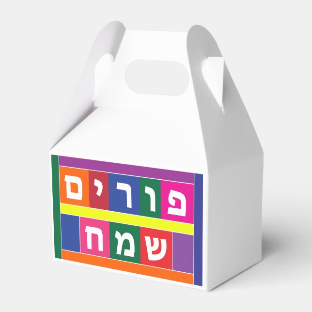 Happy Purim Hebrew Favor Boxes (Front Side)