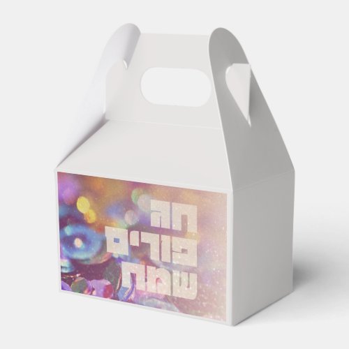 Happy Purim Hebrew Purim Sameach Personalized Gift Favor Boxes