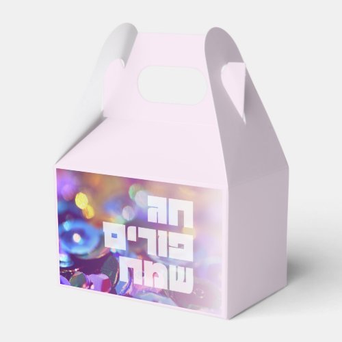 Happy Purim Hebrew Purim Sameach Personalized Gift Favor Boxes