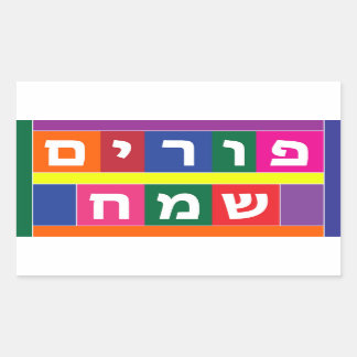 Happy Purim Hebrew Rectangular Sticker