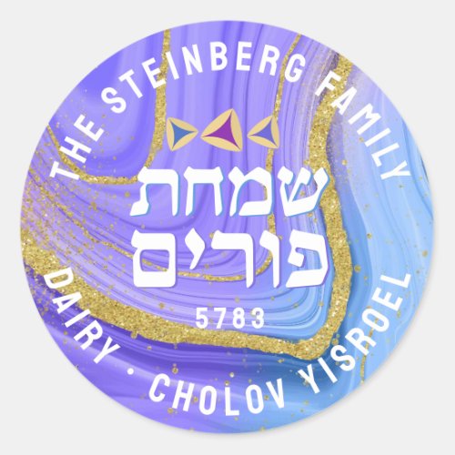  Happy Purim Kosher Info Gold Glitter Agate Hebrew Classic Round Sticker