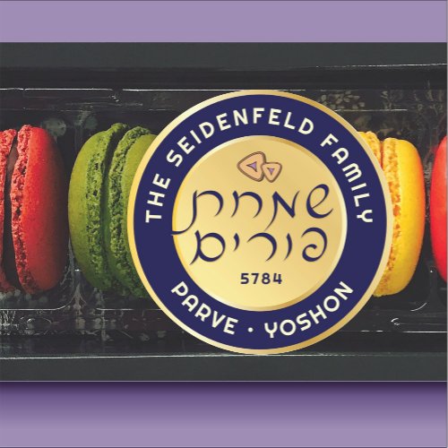 Happy Purim LARGE Purple  Gold Script Hebrew Classic Round Sticker