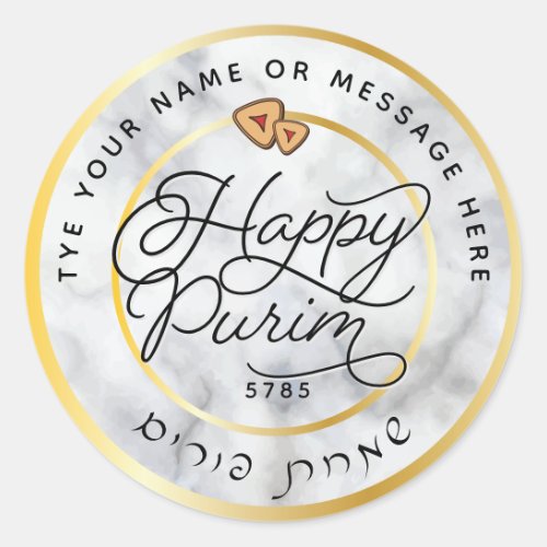Happy Purim Marble  Gold Script Classic LARGE Classic Round Sticker
