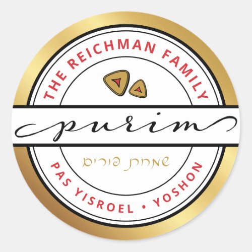 Happy Purim Mishloach Manos Kosher Details Sticker