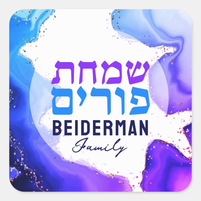 Happy Purim - Mishloach Manot Hebrew Purim Sameach Square Sticker (Front)