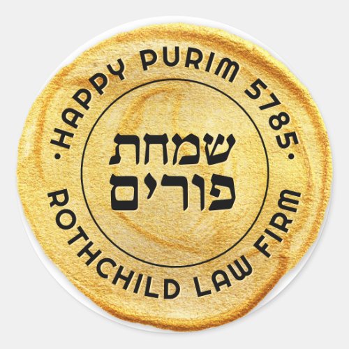 Happy Purim Personalized GOLD Royal LARGE Seal